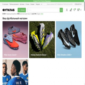Скриншот главной страницы сайта futclub.ru
