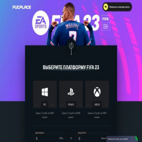 Скриншот главной страницы сайта futplace.ru