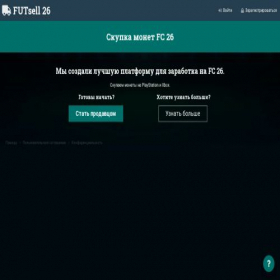 Скриншот главной страницы сайта futsell.ru