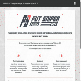 Скриншот главной страницы сайта futsniperbot.com