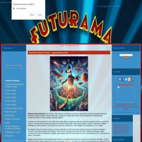 Скриншот главной страницы сайта futurama-club.ucoz.ru
