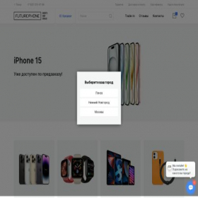Скриншот главной страницы сайта future-phone.ru