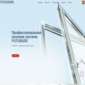 Скриншот главной страницы сайта futuruss.ru
