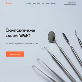 Скриншот главной страницы сайта fuudmed.ru