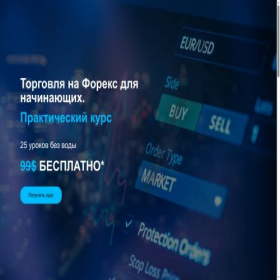 Скриншот главной страницы сайта fx-akademy.ru