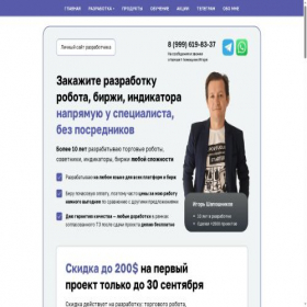 Скриншот главной страницы сайта fx-dev.ru