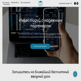 Скриншот главной страницы сайта fx-marketequity.by