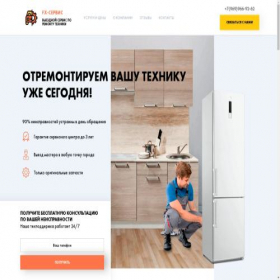 Скриншот главной страницы сайта fx-servis.ru