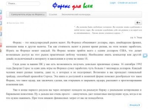 Скриншот главной страницы сайта fx4all.net