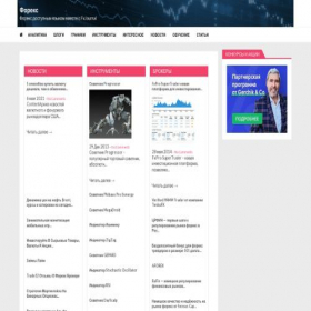 Скриншот главной страницы сайта fxjournal.info