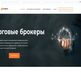 Скриншот главной страницы сайта fxkinetic.com