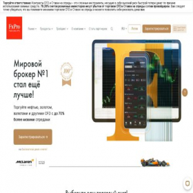 Скриншот главной страницы сайта fxpro-ru.org