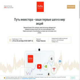 Скриншот главной страницы сайта fxpro-webinars.com