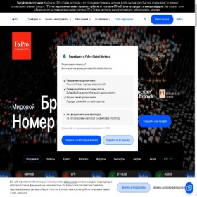 Скриншот главной страницы сайта fxpro.ru