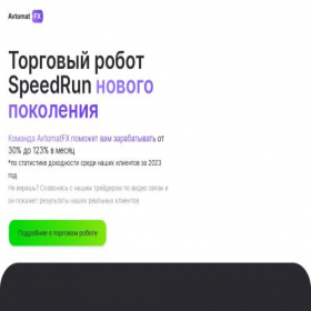 Скриншот главной страницы сайта fxtradeq.ru