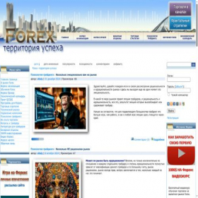 Скриншот главной страницы сайта fxtrader.ru