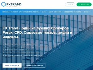 Скриншот главной страницы сайта fxtrand.com