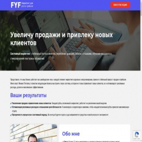 Скриншот главной страницы сайта fyf.ru