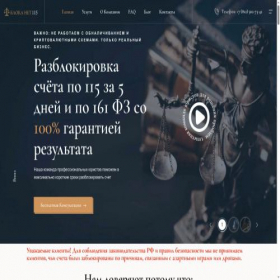 Скриншот главной страницы сайта fz115blocknet.ru