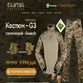 Скриншот главной страницы сайта g--3.ru