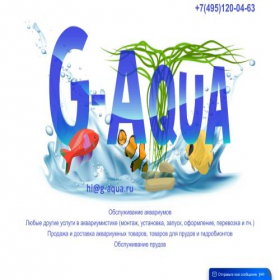 Скриншот главной страницы сайта g-aqua.ru