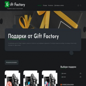 Скриншот главной страницы сайта g-boxes.pro
