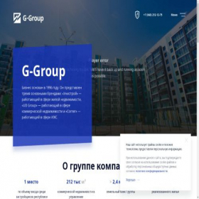 Скриншот главной страницы сайта g-group.global