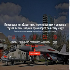 Скриншот главной страницы сайта g-hl.ru