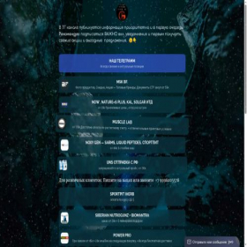 Скриншот главной страницы сайта g-inc-opt.ru