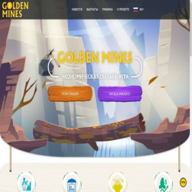 Скриншот главной страницы сайта g-mines.net