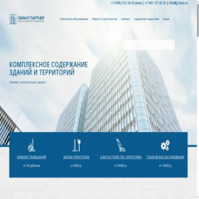 Скриншот главной страницы сайта g-mos.ru