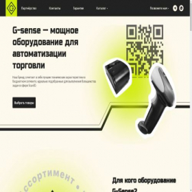 Скриншот главной страницы сайта g-sense.ru