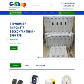 Скриншот главной страницы сайта g-shop.shop