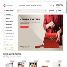 Скриншот главной страницы сайта g-shopping.ru