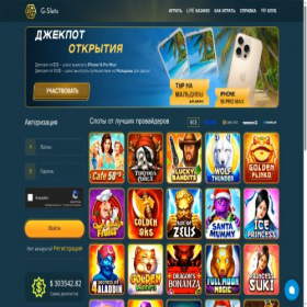 Скриншот главной страницы сайта g-slots.pro