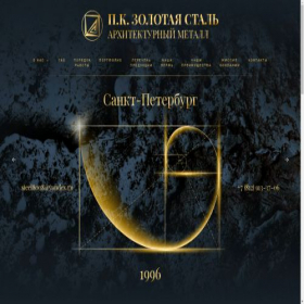 Скриншот главной страницы сайта g-steel.ru