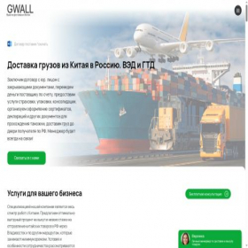 Скриншот главной страницы сайта g-wall.ru