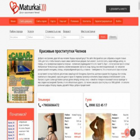 Скриншот главной страницы сайта g.maturkai.com
