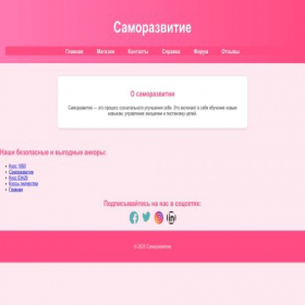Скриншот главной страницы сайта g29376xb.beget.tech
