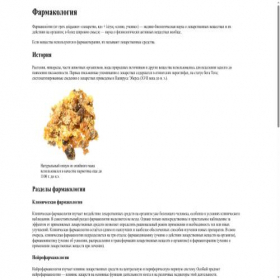 Скриншот главной страницы сайта g3.profarm4.top