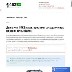 Скриншот главной страницы сайта g4ke.pro