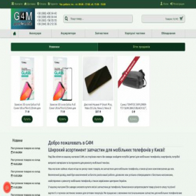 Скриншот главной страницы сайта g4m.com.ua
