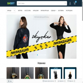 Скриншот главной страницы сайта g4sky.ru
