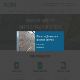 Скриншот главной страницы сайта gabbro-ptz.ru