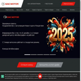 Скриншот главной страницы сайта gac-spb.ru