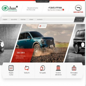 Скриншот главной страницы сайта gac-ufa.ru