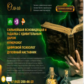 Скриншот главной страницы сайта gadalka-dina.online