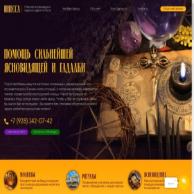 Скриншот главной страницы сайта gadalka-inessa.online
