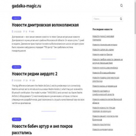 Скриншот главной страницы сайта gadalka-magic.ru