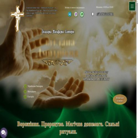 Скриншот главной страницы сайта gadalka-miroslava.com.ua